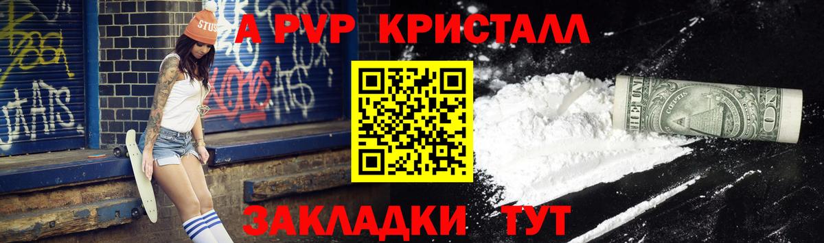 APVP крисы CK Узловая