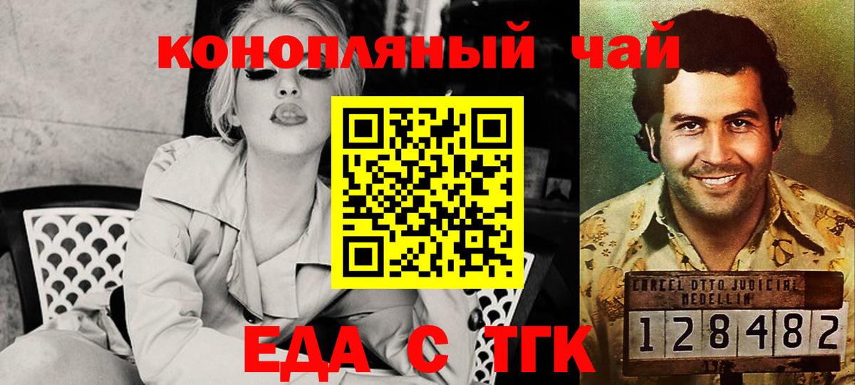 Узловая  Cannafood конопля  Вход с VPN 