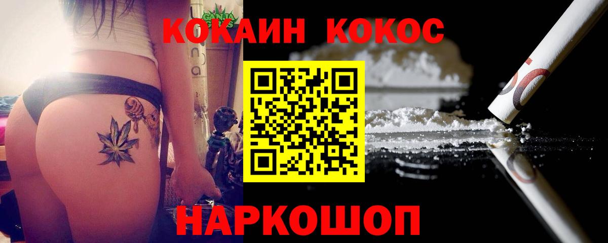 КОКАИН 97%  Кокаин Columbia  что такое наркотик  Cocaine  Узловая  Вход с VPN 