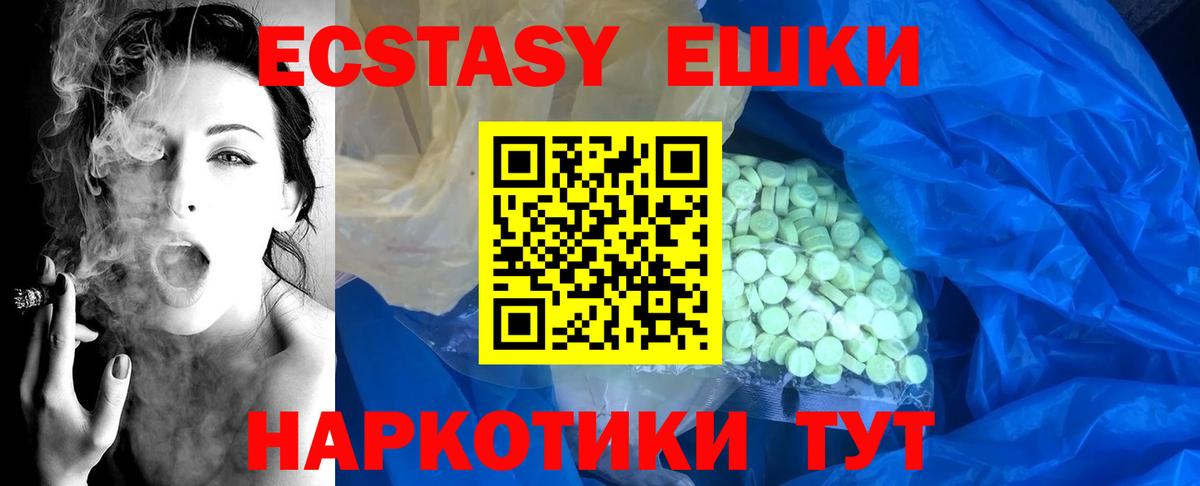 ЭКСТАЗИ 99% Узловая