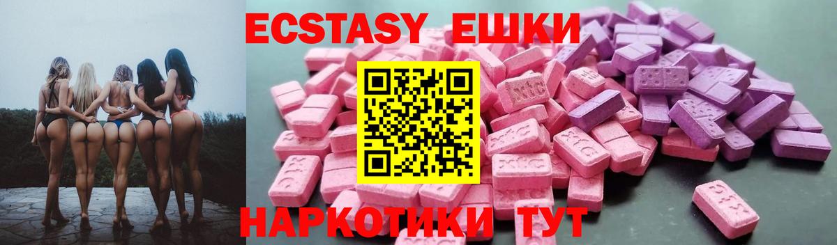 Экстази MDMA  Вход с VPN  закладка  Узловая  Экстази VHQ 