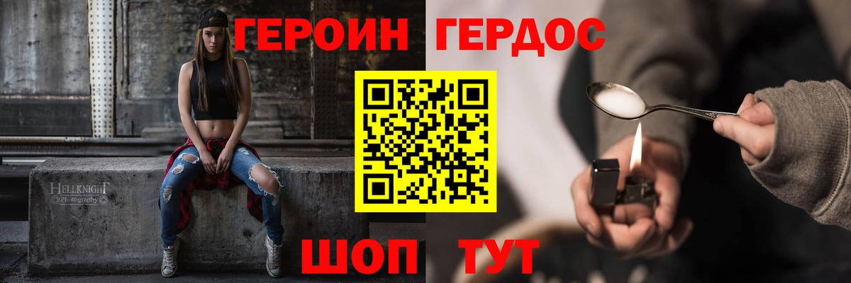Героин гречка Узловая