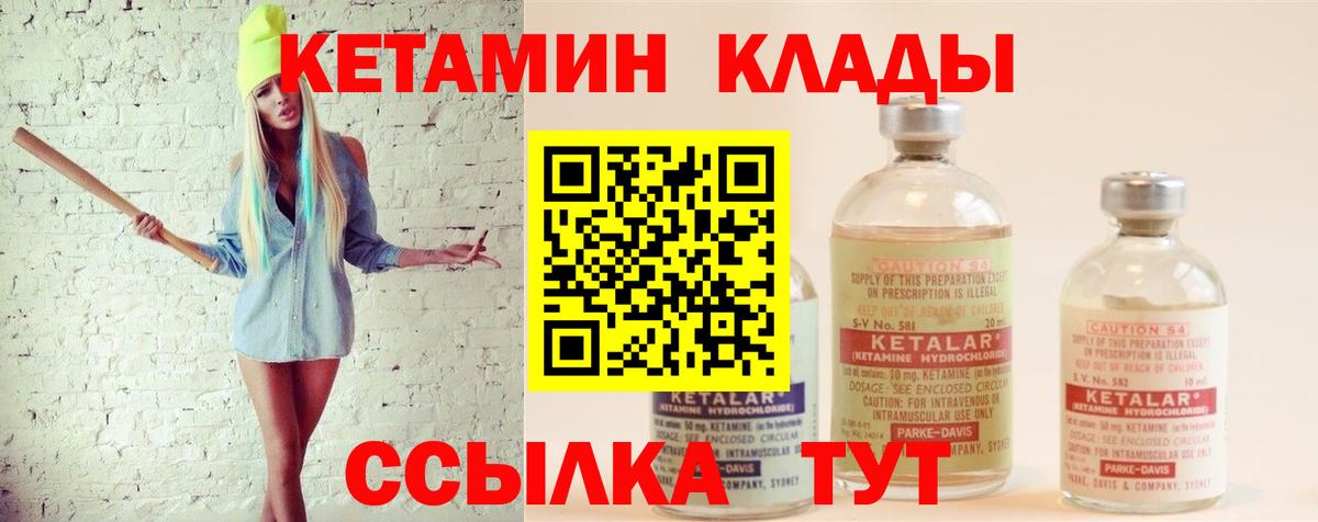 Кетамин ketamine  Вход с VPN  Узловая  Кетамин ketamine 