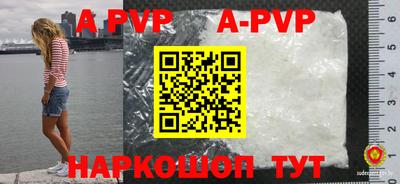 apvp Нарткала