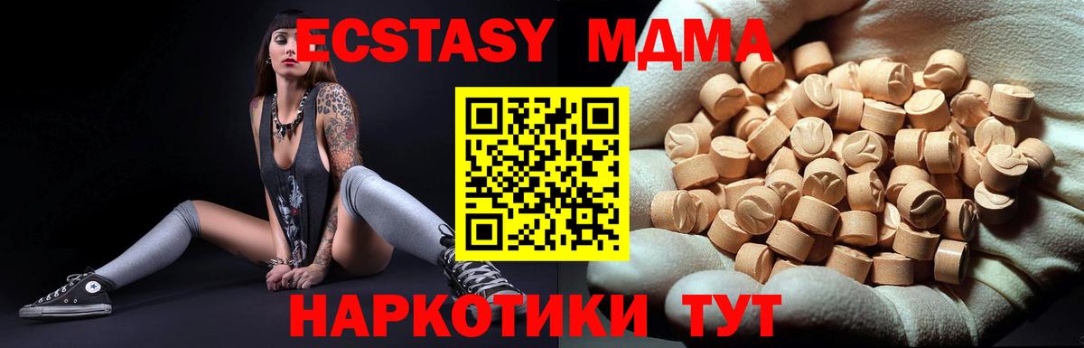 Узловая  MDMA Molly  Вход с VPN  MDMA Molly 