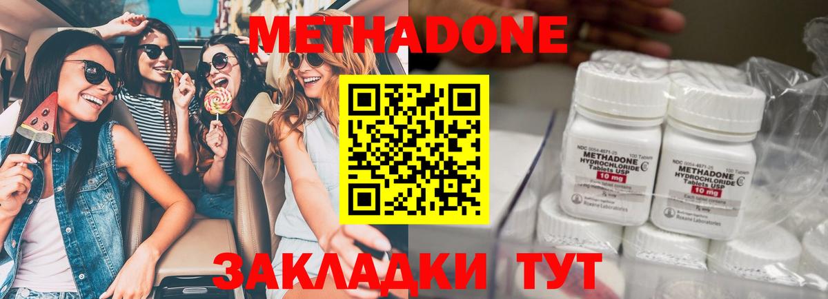 Узловая  МЕТАДОН VHQ  Вход с VPN 