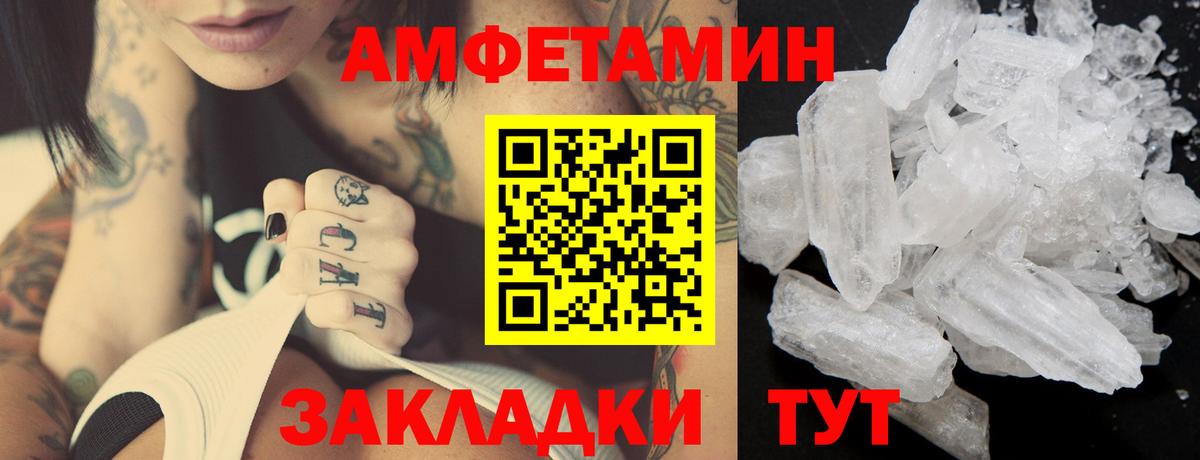 МЕТАМФЕТАМИН кристалл  Вход с VPN  Узловая 