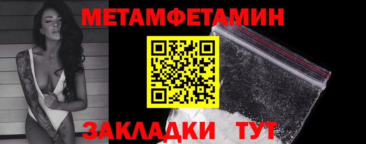 Первитин Methamphetamine Узловая