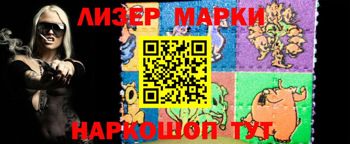 купить  цена  Марки N-bome  Узловая  Вход с VPN  Марки NBOMe 1,8мг  Марки NBOMe 1,8мг 