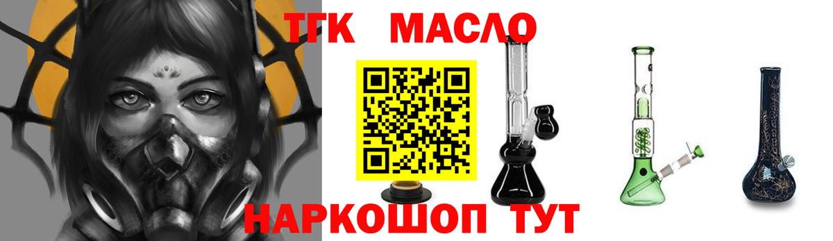 ТГК вейп Узловая